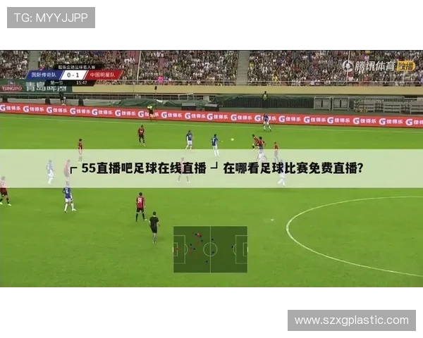 中国与菲律宾足球比赛现场直播精彩对决全程回顾与分析